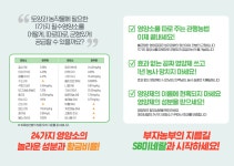 [농업경영체 전용] SB 미네랄 500ml (11+1병) : SB미네랄