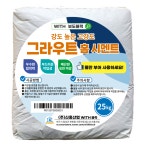 [25kg] 다양한 시멘트 레미탈 몰탈 시리즈 벽돌 콘크리트 공구리 보수 : With 보도블럭