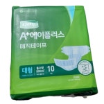 디펜드 에이플러스 매직테이프 대형 10개입 겉기저귀 요양병원 어르신 : 동인 의료기