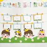 [봄 환경판] DIY 봄이왔나봄 세트(150x100) 신학기 어린이집 유치원 환경구성 평가인증 교실꾸미기 : 꼼지락아뜰리에