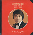 조용필 - ALL TIME (나의 길 / 잊을 수 없어 / 돌아와요 부산항에) 가요LP : LP-Audio