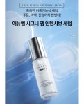 어뉴엠 시그니엠 인텐시브 세럼 [미백주름개선 기능성] 쫀쫀하면서 풍부한영양감이 느껴지는 제형으로 피부결을 매끄럽게정돈 50ml : 미애부몰... 