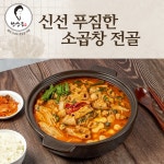 한상궁 신선 푸짐한 소 곱창 전골 1350g 밀키트 캠핑 안주 3인분 4인분 홈파티 집들이 : 한상궁 푸드