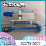 돼지 분뇨 닭장 양계장 분리기 농장 축산업 탈수 고액 대용량 1 인공피드 180 스테인리스 스틸 380V : 쿼파치