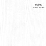 영림 인테리어필름 PS080 영림167 우드백색 1M단위 솔리드시트 방염 비방염 : 김해장식철물