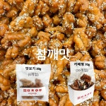 미친마화 미니 꽈배기 과자 옛날 추억의과자 어르신간식 5가지맛 : 미친마화