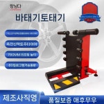 타이어 밸런스 리프트 자동차 수리 트럭 차량 교환 균형 탈착기 : 이영상사