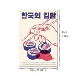 음식 김밥 그림 포스터 액자 실외 벽장식 거실 매장 가게 술집 카페 레트로 클래식 빈티지 감성 : 봉구나라
