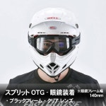 스콧 스플릿 OTG 클리어 고글 블랙 화이트 G5135 : 시구왕무