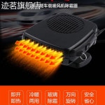 차량용급속온풍기 히터 서리제거 가열 화물차 키네틱 12V, 온풍기 김서림 24v 미니 12V 업그레이드 200W : 드하고판매자010
