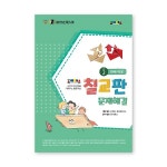 조이매스 칠교판 문제해결 수준2(워크북) / 창의수학 교재 : 드림앤아이디어