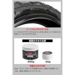 디알씨 DRC 비드크림 스폰지 타이어 교환 원활한 작업 콤팩트 경량 휴대 다트프리크 Dirtfreak F7361 구 품번 D51-50-120 1 40g : 시구왕기