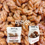 미친마화 중국전통 미니꽈배기 마화 5가지맛 : 미친마화