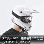 스콧 스플릿 OTG 클리어 고글 블랙 화이트 G5135 : 시구왕무