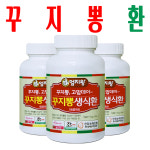 꾸지뽕환/ 꾸지뽕잎환/ 구지뽕환/ 미산약초농장/ 2+1이벤트/ 3병 : 사 온 데