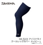 다이와 DA-5223 아이스 드라이(R) 쿨 레그 커버 블랙 s싸이즈 : 제로피트