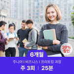 원어민 화상 영어 과외 25분/주3회/6개월 : 윙키화상중국어