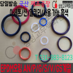 NBR오링 고압용오링 고무오링 P14 P계열  P-14  13.8 x 2.4  (2,000개) 고경도 고압용 경도90도   PO14 : 삼성실리콘고무 마트