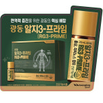 [면역력 진세노사이드] 광동알지3-프라임(RG3 PRIME) : K-비타민샵