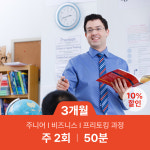 원어민 화상 영어 과외 50분/주2회/3개월 : 윙키화상중국어