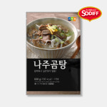 (주)미향에프엔비 나주지점 | 소디프 나주곰탕 600gx10팩 1박스 : 소디프비앤에프 공식스토어