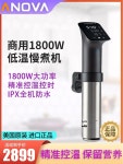 쿠커2 WiFi 프로 AN500 6L UK00 머신 SV16Pro 아노바 11리터 슬로모터 전용 물탱크 : 두하스토어