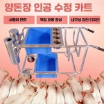 돼지 인공 수정 이동형 장비 가축 수의사 양돈 농장 필수 다기능 이동형 보관 장비 인공수정 차량 : YJlove