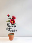 키키의 작업실 중급자과정 동백 페이퍼 플라워 케이크토퍼 오프라인 창업 원데이 클래스키의 작업실 초급자과정 페이퍼 플라워 케이크토퍼... 