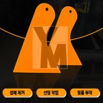 영민컴퍼니 플라스틱 헤라 자동차성에제거 제빵스크래퍼 긁개 껌제거 바닥스크래퍼 : 집생활용품추천샵