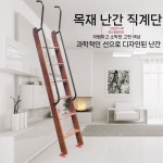 원목 복층 사다리 이층 발판 계단 서점 실내 창고 다락방 가정용 : 팔공컴퍼니