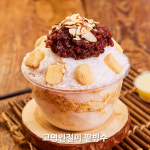 빙수떡 빙수용인절미 2kg 토핑재료 팥빙수떡 카페 콩고물 굳지않는 고명인절미 : 지리산떡방앗간