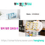 SYSMAX 시스맥스 국산 커피컵 연필꽂이 펜꽂이 빨대 커피믹스 소품 정리 꽂이 홀더 : 행복 행운 잡화점