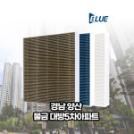 [호환] 경남 양산시 물금 대방5차아파트 전열교환기 필터 : 블루 필터