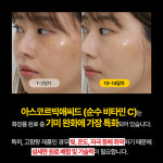 디퍼앤디퍼 순수비타민C 아스코르빅 포 데일리 앰플 2ml, 7개 : 디퍼앤디퍼 스토어