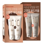 미쟝센 살롱 클리닉 10 트리트먼트 300ml x 2개 : 타임세일1