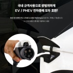 [블루존] 전기차충전기 가정용 완속 충전기 7kW 6M 국산 집밥 회사밥 공장용 포터 봉고 (설치비 포함, 부가세 별도) : 주식회사 우림시스템