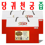 당귀천궁즙 30팩/ 당귀천궁진액/ 지하 170m 청정수 깨끗한 재배/ 미산농장 2+1이벤트 : 사 온 데