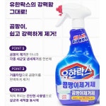 벽지곰팡이제거 베란다 욕실 유한락스 곰팡이제거제 1+1 : 늘푸른 다연