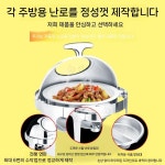 무한리필 푸드워머 부페 차핑디쉬 원형 뷔페용기 : 라이크프라이스2호점