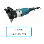 DA4031 마끼다 유선 코너드릴 : 천안종합상사