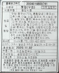 아나식품 깻잎무침 1kg : FOOD파트너스