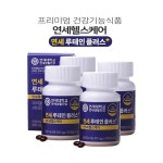 연세 루테인 플러스 눈건강 시력 개선 영양제 비타민 연세생활건강 4개월분, 8개월분 : 그린 웰니스
