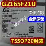 호환로트당 5 개 G2165F21U G2165 TSSOP20 : 샤크유