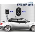 [블루존] 전기차충전기 가정용 완속 충전기 7kW 6M 국산 집밥 회사밥 공장용 포터 봉고 (설치비 포함, 부가세 별도) : 주식회사 우림시스템