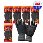 [무료배송] 3M 슈퍼그립 핫 혹한기용 겨울 기모 방한 작업 장갑 (S사이즈) 멜란지블랙, 5켤레 : 3M열린장