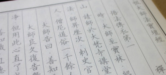 초보자불경 동자경불설 장수멸죄호제동자다라니경초경본경필심경수불서경서000103080 옮겨적기 : 하우트마켓