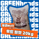 우리 우드 난방용 목재 펠렛 20Kg(러시아산) : 정읍농협 자재센터