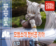 [국내당일발송] 라도 토이즈 ERA 001 정비공 리야 피규어 : 브릭토피아