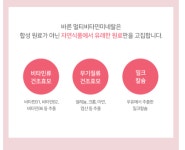 웰러스 바른 멀티비타민 미네랄 60정 자연식품유래 주원료 11종 종합 영양제 : 365건강팡팡