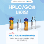 LB-IN1101 바이알 인서트 250μL PP box 100ea/pk LABbazic : 세진과학